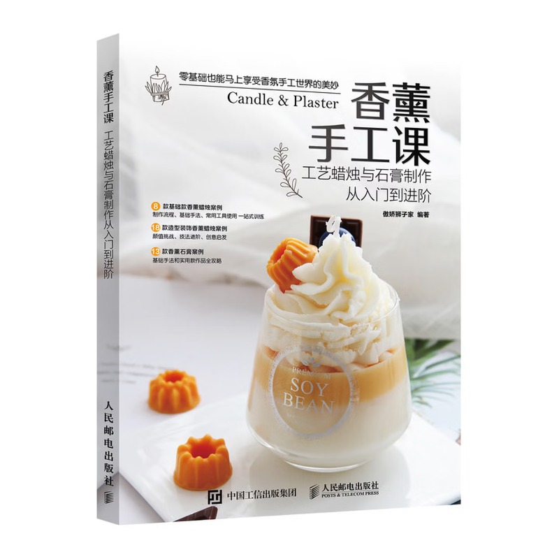 คอร์สเรียนทำเทียนและปูนปลาสเตอ - Candle Making For Beginners บทวิจารณ์และราคา
